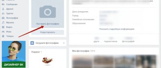 Ставим фотографию профиля