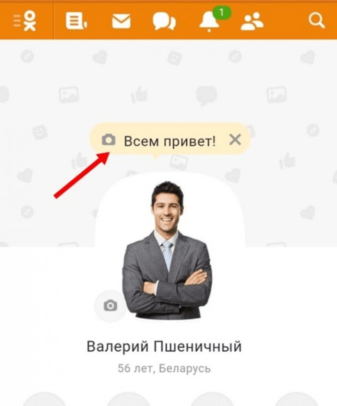 Ставим статус в ОК