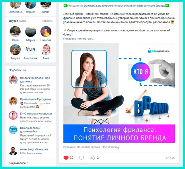 Стена бизнес-аккаунта - отличное место для продажи товаров и услуг