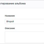 Стираем фотокаталог в группе