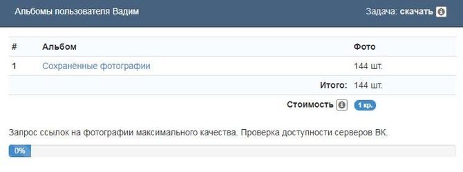 Стоимость загрузки