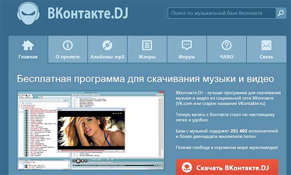 Сторонние приложения