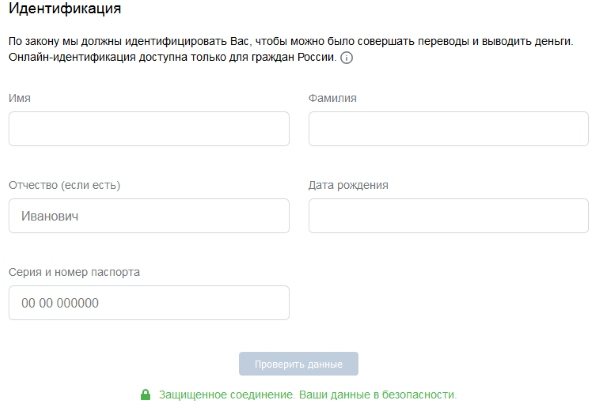 Страница данных пользователя