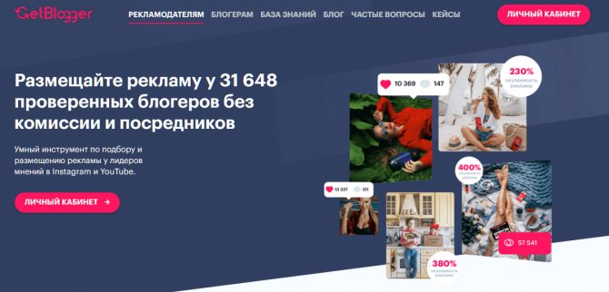 Страница для рекламодателей – все красиво