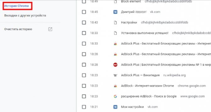 Страница истории браузера