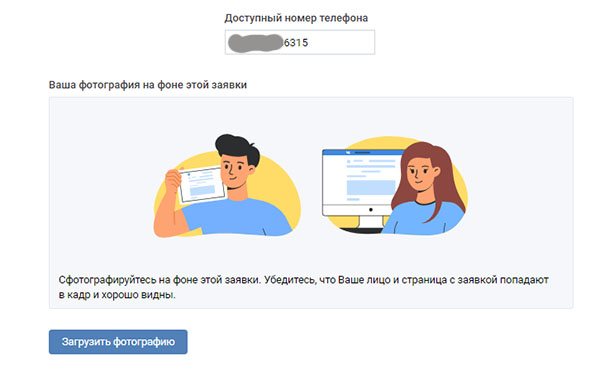Страница, на которой нужно сделать фото