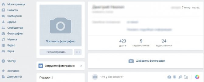 Страница пользователя ВК