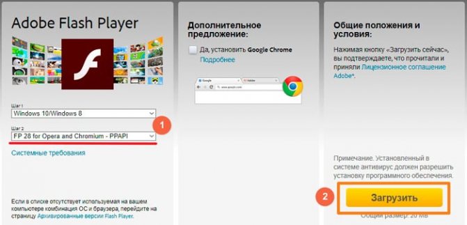 Страница скачивания AFP для Opera