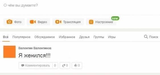 Страница со статусом