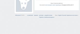 Страница удалена