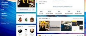 Страница в ВК с нестандартным оформлением