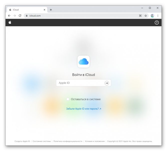Страница входа в iCloud