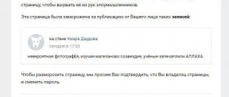 Страница временно заблокирована