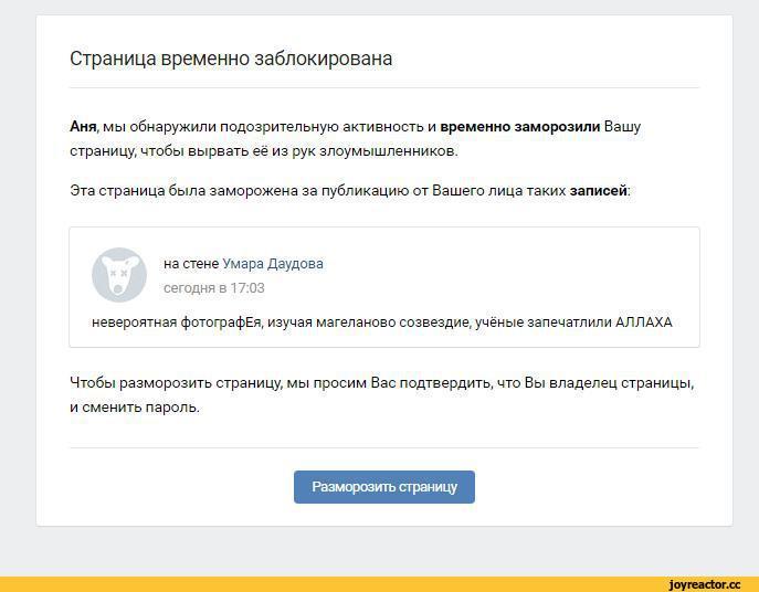 Страница временно заблокирована