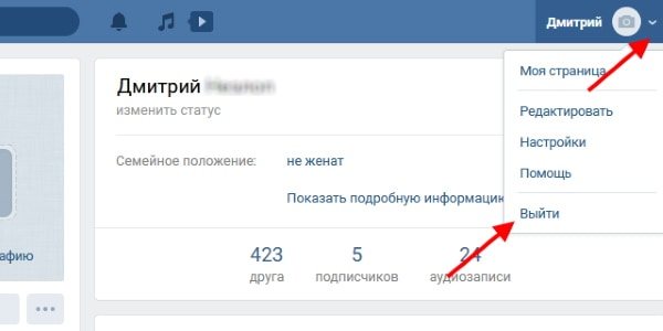 Стрелка меню ВК