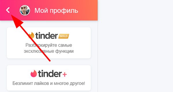 Стрелка возле аватара