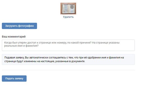 Строка для ввода коментариях для заявки