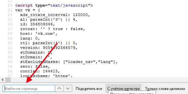 Строка поиска по исходному коду