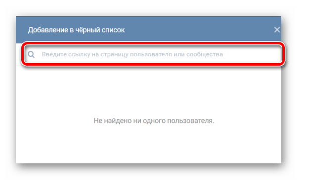 Строка ввода ссылки