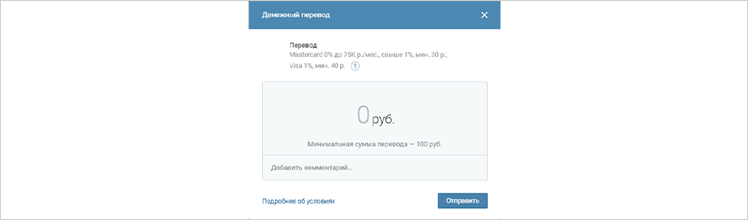 Сумма перевода