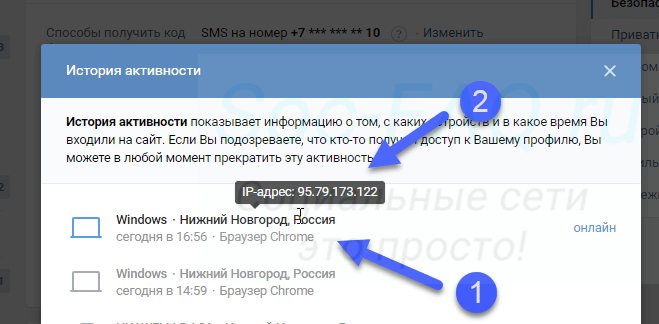 Сверяем ip адрес