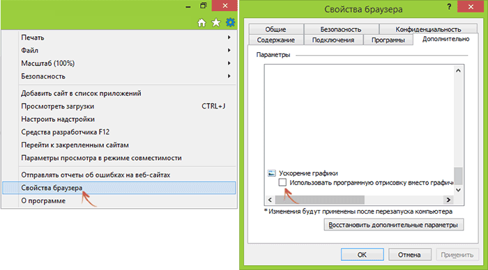 Свойства браузера