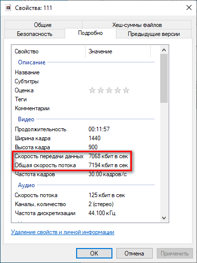 свойства файла