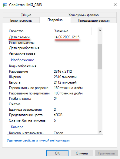 свойства фото