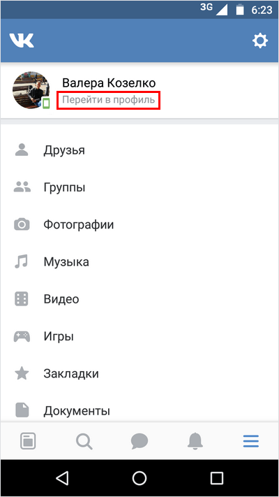 Своя страница