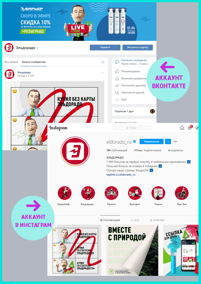 Связываем соцсети Инстаграм и ВК