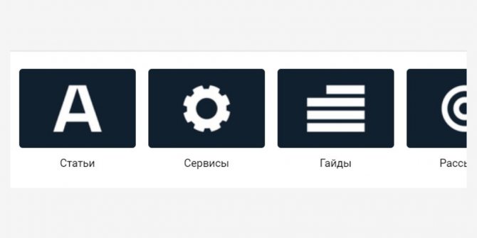 Так выглядит виджет меню в группе SMMplanner