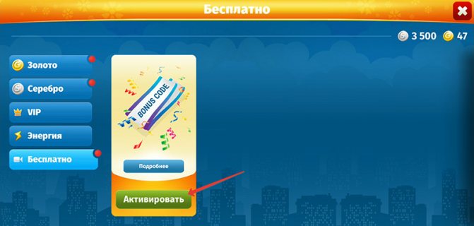 Тапните на кнопку активации