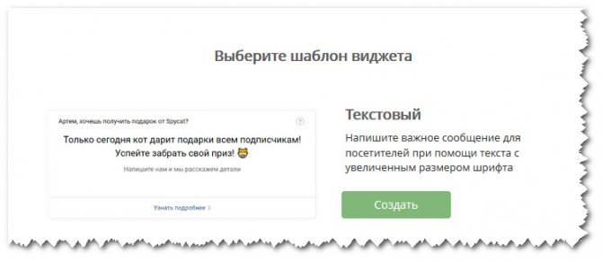 текстовый шаблон виджета приветствие
