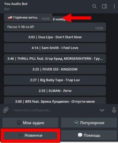 Телграмм-бот для скачивания музыки ВК