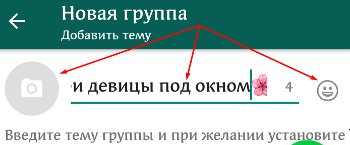 Тема беседы