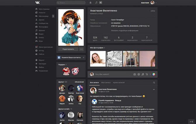 Темная тема в полной версии сайта ВК