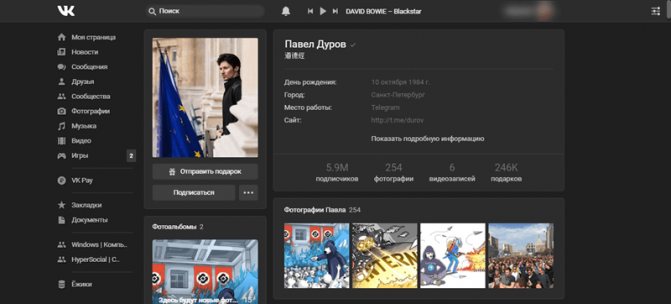 Темная тема ВК на компьютер | Используем расширения браузера