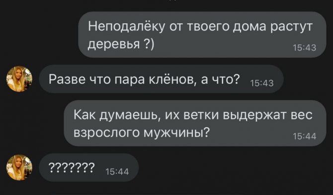 темы для разговора с девушкой в вк