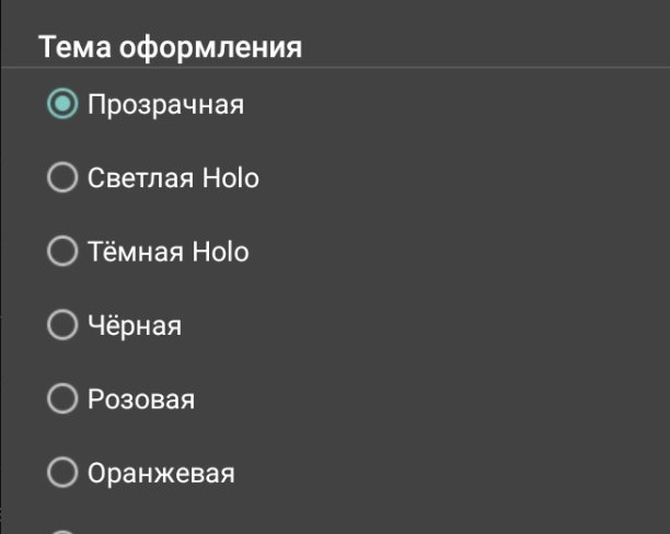 Темы оформления
