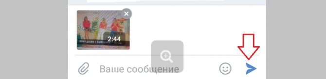 Теперь отправьте сообщение