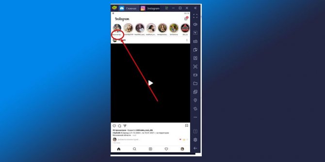 Теперь заходите в эмуляторе в Инстаграм и загружайте фото или видео так же, как вы сделали бы это на телефоне