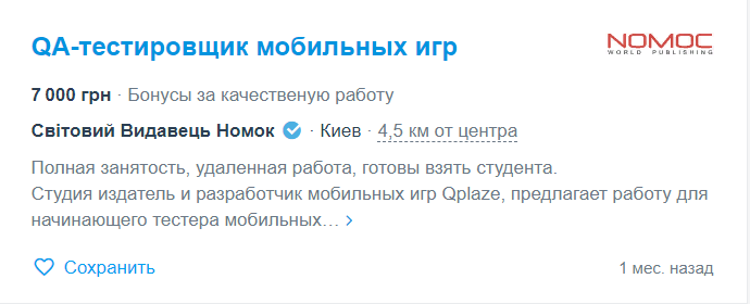 Тестирование игр за деньги на дому.Вакансии 7 000 грн