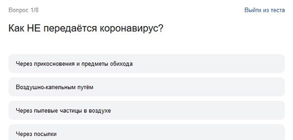 Тесты на знание
