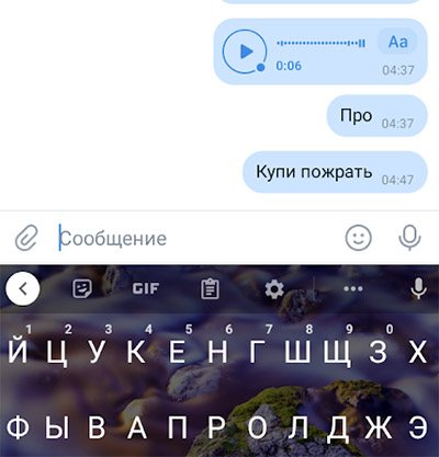 Тихое сообщение