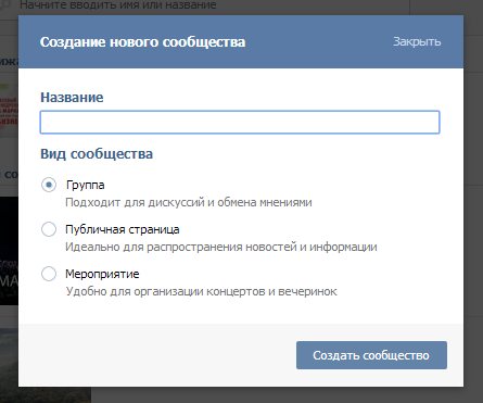 тип сообщества