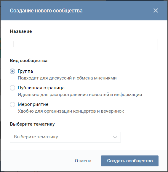 Типа страницы в вк
