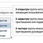 Типы групп вк