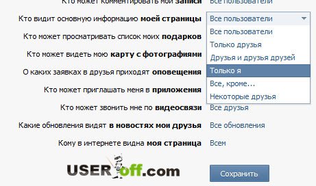 Только я