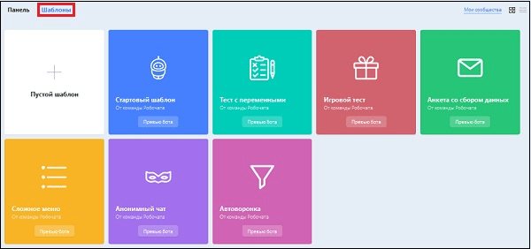 топ лучших ботов для бесед в вк