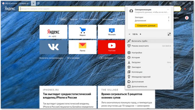 тормозит яндекс браузер как исправить